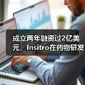 成立两年融资过2亿美元,Insitro在药物研发领域为何如此吸金?(图3) 成立两年融资过2亿美元,Insitro在药物研发领域为何如此吸金?(图3)