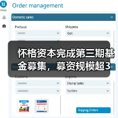 怀格资本完成第三期基金募集,募资规模超3亿元人民币(图1) 怀格资本完成第三期基金募集,募资规模超3亿元人民币(图1)