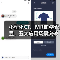 小型化CT、MRI趋势凸显，五大应用场景突破医疗影像的使用限制（图2）