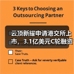 云顶新耀申请港交所上市，3.1亿美元C轮融资与8条在研管线（图2）