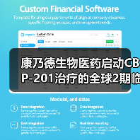 康乃德生物医药启动CBP-201治疗的全球2期临床试验(图4) 康乃德生物医药启动CBP-201治疗的全球2期临床试验(图4)