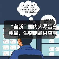 “垄断”国内人源蛋白粗品，生物制品供应商艾迪药业今日上市（图2）