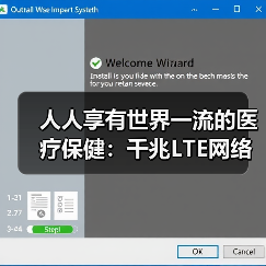 人人享有世界一流的医疗保健:千兆LTE网络正在兴起(图2) 人人享有世界一流的医疗保健:千兆LTE网络正在兴起(图2)