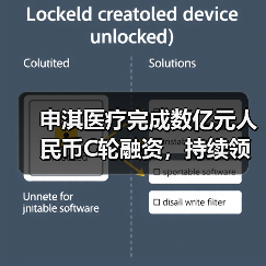 申淇医疗完成数亿元人民币C轮融资，持续领跑介入器械领域（图3）