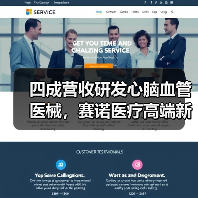 四成营收研发心脑血管医械,赛诺医疗高端新品增量几何?(图1) 四成营收研发心脑血管医械,赛诺医疗高端新品增量几何?(图1)