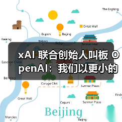 xAI 联合创始人叫板 OpenAI:我们以更小的团队取得很多的领先优势(图1) xAI 联合创始人叫板 OpenAI:我们以更小的团队取得很多的领先优势(图1)