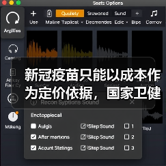 新冠疫苗只能以成本作为定价依据，国家卫健委表示：中国已启动疫苗紧急使用（图4）