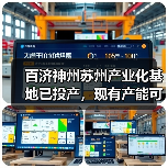 百济神州苏州产业化基地已投产,现有产能可达1亿粒胶囊和片剂(图1) 百济神州苏州产业化基地已投产,现有产能可达1亿粒胶囊和片剂(图1)