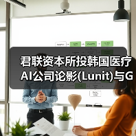 君联资本所投韩国医疗AI公司论影(Lunit)与GE医疗签署合作协议（图2）