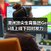 澳洲顶尖生育集团Genea线上线下同时发力(图1) 澳洲顶尖生育集团Genea线上线下同时发力(图1)
