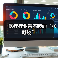 医疗行业丢不起的“水凝胶”(图4) 医疗行业丢不起的“水凝胶”(图4)