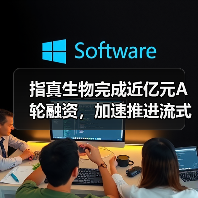 指真生物完成近亿元A轮融资,加速推进流式荧光产品落地临床(图1) 指真生物完成近亿元A轮融资,加速推进流式荧光产品落地临床(图1)