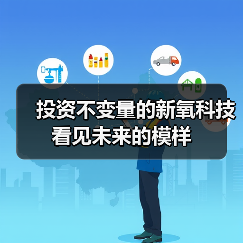 投资不变量的新氧科技看见未来的模样（图3）