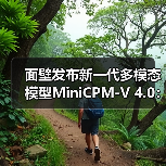 面壁发布新一代多模态模型MiniCPM-V 4.0：手机 App 就能用，图像理解超 GPT-4.1-mini（图4）