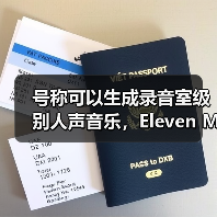 号称可以生成录音室级别人声音乐，Eleven Music 文字转音频 AI 模型问世（图4）