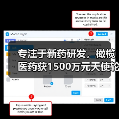 专注于新药研发，橄榄医药获1500万元天使轮融资（图3）