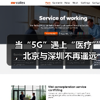 当“5G”遇上“医疗”,北京与深圳不再遥远(图2) 当“5G”遇上“医疗”,北京与深圳不再遥远(图2)