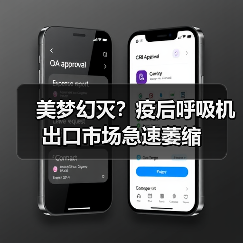 美梦幻灭?疫后呼吸机出口市场急速萎缩(图3) 美梦幻灭?疫后呼吸机出口市场急速萎缩(图3)