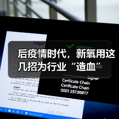 后疫情时代，新氧用这几招为行业“造血”（图2）
