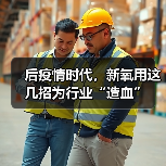 后疫情时代，新氧用这几招为行业“造血”（图1）