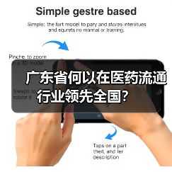 广东省何以在医药流通行业领先全国？（图3）