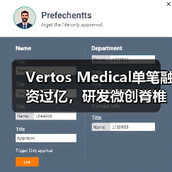 Vertos Medical单笔融资过亿,研发微创脊椎手术器械切除“疼痛”源头(图2) Vertos Medical单笔融资过亿,研发微创脊椎手术器械切除“疼痛”源头(图2)