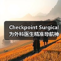 Checkpoint Surgical为外科医生精准导航神经位置(图1) Checkpoint Surgical为外科医生精准导航神经位置(图1)