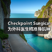 Checkpoint Surgical为外科医生精准导航神经位置(图2) Checkpoint Surgical为外科医生精准导航神经位置(图2)