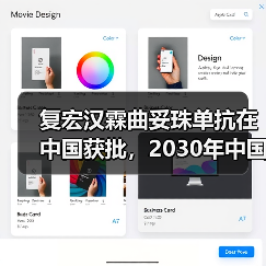 复宏汉霖曲妥珠单抗在中国获批，2030年中国市场将突破130亿元（图3）
