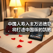 中国人寿入主万达信息,将打造中国版的凯撒医疗?(图3) 中国人寿入主万达信息,将打造中国版的凯撒医疗?(图3)