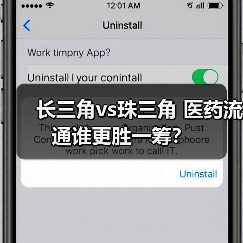 长三角vs珠三角 医药流通谁更胜一筹？（图2）