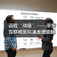 远程“战疫”——平安互联网医院温柔援助疑似新冠男孩（图2）