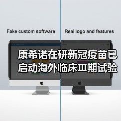 康希诺在研新冠疫苗已启动海外临床Ⅲ期试验(图1) 康希诺在研新冠疫苗已启动海外临床Ⅲ期试验(图1)