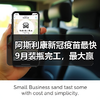 阿斯利康新冠疫苗最快9月装瓶完工，最大赢家或为复星？（图3）
