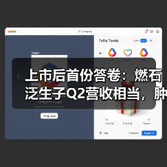 上市后首份答卷:燃石泛生子Q2营收相当,肿瘤NGS行业加速洗牌(图4) 上市后首份答卷:燃石泛生子Q2营收相当,肿瘤NGS行业加速洗牌(图4)