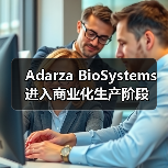 Adarza BioSystems进入商业化生产阶段（图2）