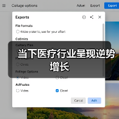 当下医疗行业呈现逆势增长（图4）