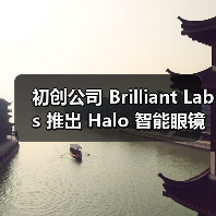 初创公司 Brilliant Labs 推出 Halo 智能眼镜：能帮你认人记事，299 美元（图3）