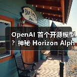OpenAI 首个开源模型？神秘 Horizon Alpha 崭露头角，超 Kimi K2 登顶 EQ-Bench 创意写作排行榜（图3）