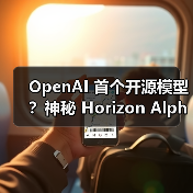 OpenAI 首个开源模型？神秘 Horizon Alpha 崭露头角，超 Kimi K2 登顶 EQ-Bench 创意写作排行榜（图4）