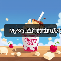 MySQL查询的性能优化(图2) MySQL查询的性能优化(图2)