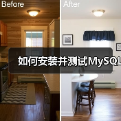 如何安装并测试MySQL(图4) 如何安装并测试MySQL(图4)