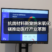 抗菌材料新宠纳米氧化镁推动医疗产业革新(图4) 抗菌材料新宠纳米氧化镁推动医疗产业革新(图4)