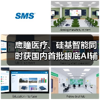 鹰瞳医疗、硅基智能同时获国内首批眼底AI辅助诊断软件III类证（图4）