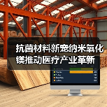 抗菌材料新宠纳米氧化镁推动医疗产业革新(图3) 抗菌材料新宠纳米氧化镁推动医疗产业革新(图3)