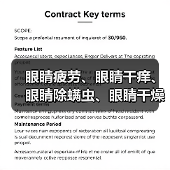 眼睛疲劳、眼睛干痒、眼睛除螨虫、眼睛干燥，爱尔眼科干眼症治疗助你摆脱干眼烦恼（图1）