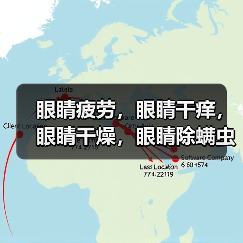 眼睛疲劳，眼睛干痒，眼睛干燥，眼睛除螨虫，干眼症需及时治疗，以免贻误病情（图4）