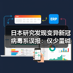 日本研究发现变异新冠病毒系误报：仅少量碱基变异（图3）