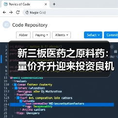新三板医药之原料药：量价齐升迎来投资良机（图3）