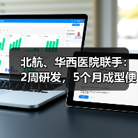 北航、华西医院联手:2周研发,5个月成型便捷式病原体核酸快速检测仪(图4) 北航、华西医院联手:2周研发,5个月成型便捷式病原体核酸快速检测仪(图4)